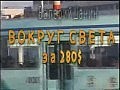������ ����� �� 280$. ������ �����. �����