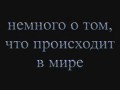 ������� � ���, ��� ���������� � ����