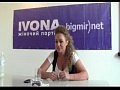 ��� ������� � ������ �������� IVONA bigmir)net (����� 5)