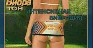 ���� ��� ��������� Vibra Tone (B�������)