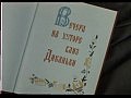 ������ �� ������ ���� �������� (1961)