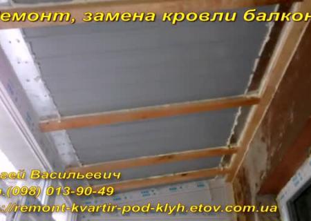 Усиленная крыша балкона +французский балкон смотреть онлайн.