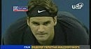 �����. US OPEN. �������� ������