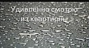������ - ����������� �����..