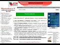 Masterforex-V: ����� ������� �� ��� - ����� ������� ������ � �����