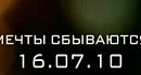 Open-Air ����� �������� ������ Summer Days 2010