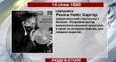 Курс евро на 25 января