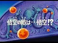 Dragon Ball - 130