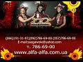 Alfa-Alfa ������ ������ ��� ���������� ����������
