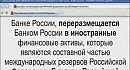 ���� �� ������ ������. Case of treason Russia.