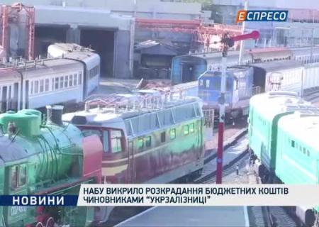 В проекте «Воздушный экспресс» до Борисполя отыскали хищения 81 млн грн В проекте «Воздушный экспресс» до Борисполя отыскали хищения 81 млн грн