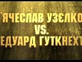 ������� vs ��������
