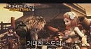 Ragnarok Online 2 - Gravity Festival 2007