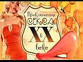 ����������� ������ - ����������� ����� � XX ���� - 1.