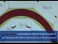 FORMAT-4  ����������� �����������