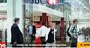 HSBC �� ������� ����� �������