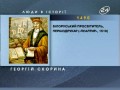 Люди в истории