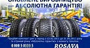 ���������� �������� �� ���� Rosava