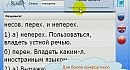 Demo Thesaurus: Russian