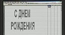 ������ ���&LIGHTBEAT- � ���� ��������-������ ������������� ��������� � Excel