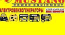 MUSTANG ( ������� - MUSTANG ����������, mustang, �������������, ���������������, �����-���������, ���, �������, �������, ���� )
