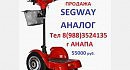 Segway, segway ������, ������, ������,segway �����, ��������� segway, �������������, ������������� �������, �������������� ��� ��������, ������� � ��������������,������� � �����������������, ������ se