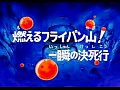 Dragon Ball - 153