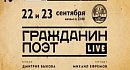 ��������� ���� - ����� (15.08.2011)
