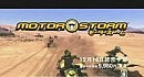 Motorstorm Advert
