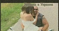 ������ ������� � �������\ first erotic video in ukraine