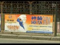 ��������� ������ ������� ��������� ������� Shen Yun � �������