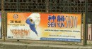 ��������� ������ ������� ��������� ������� Shen Yun � �������