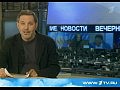 � ���������� ������� ���������- ������ � �������� ���������� (1tv.ru)