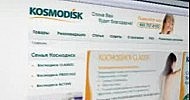 ��������� (Kosmodisk) - �������� ��� ����!