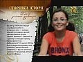 Сторінки історії для золотої аудиторії Анжеліка Варум