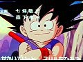 Dragon Ball -  134