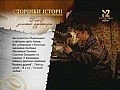 Сторінки історії для золотої аудиторії Сосо Павліашвілі