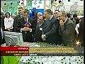 ����������� ���� ���� - 2012