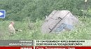 �������� ���������� ��-134 ����� ��������� ��������� �� �����-��������� ����