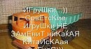 ��... �������... ������ ������))by gangster