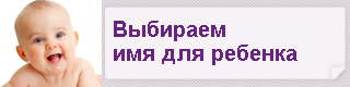 http://ivona.bigmir.net/deti/names