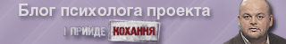 http://ivona.bigmir.net/psihologia/relate-/ugc/5514014