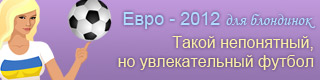 http://ivona.bigmir.net/euro2012