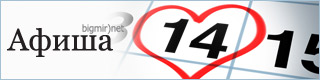 http://afisha.bigmir.net/tag/%C4%E5%ED%FC+%C2%E0%EB%E5%ED%F2%E8%ED%E0