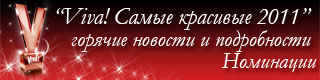 http://ivona.bigmir.net/showbiz/viva