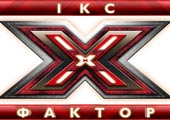 http://bm.img.com.ua/a/berlin/project/ivona/img/logo/logo_xfactor.jpg