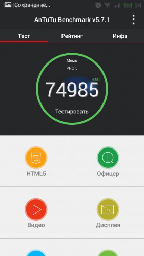 Презентация Meizu PRO 5