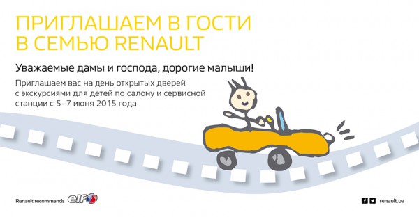 Эмблема семейного праздника