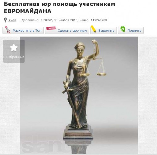 объявление консультации юриста объявление консультации юриста