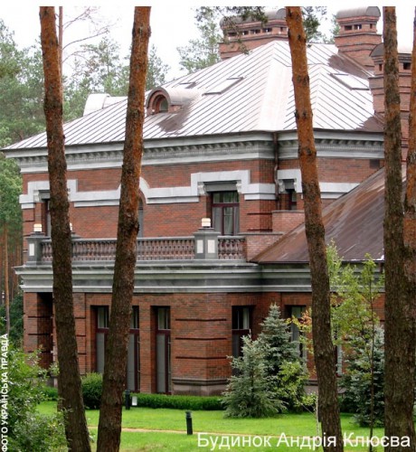 Дом Андрея Клюева 